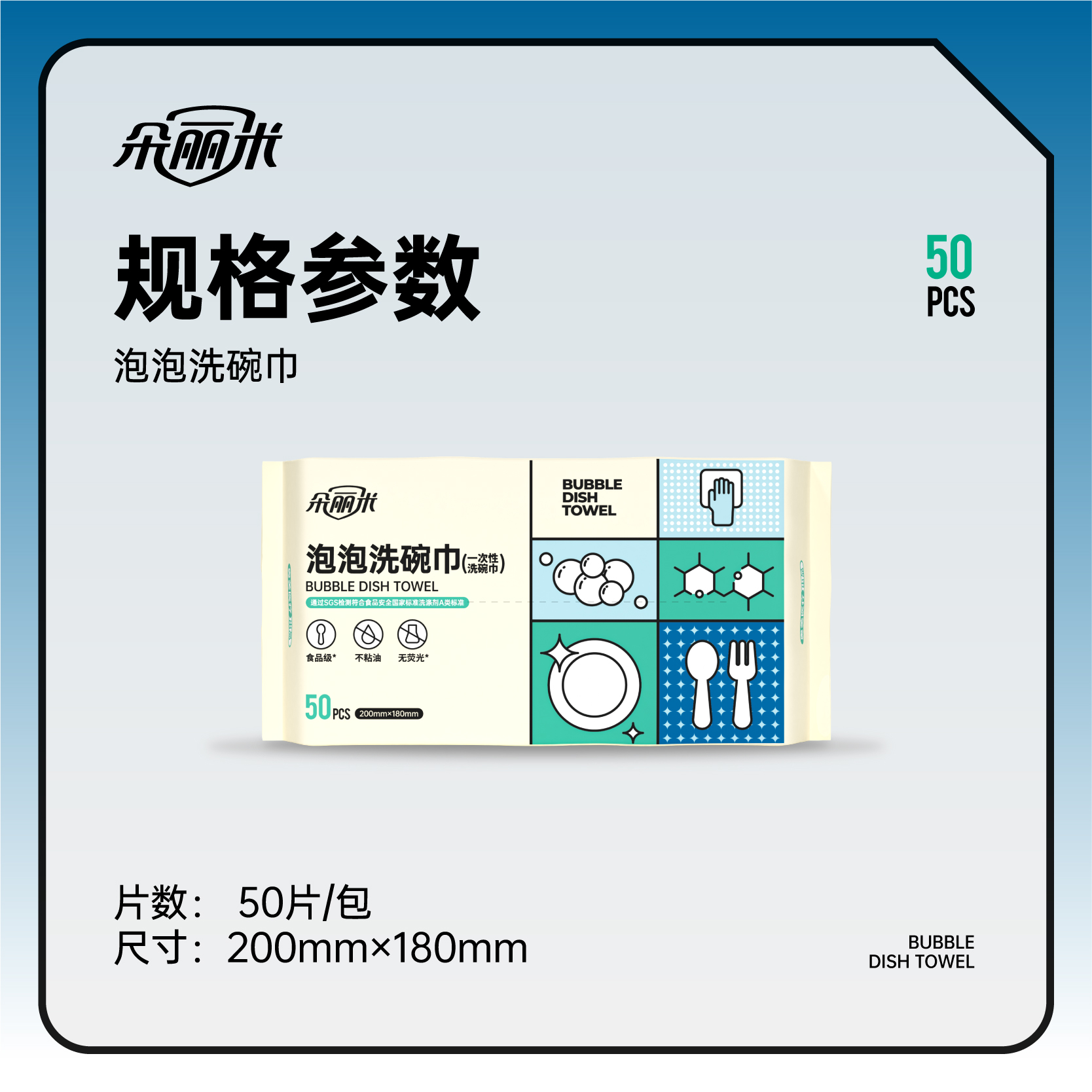 泡泡洗碗巾九宫格-09.jpg